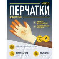 Трикотажные перчатки Delta Plus VE730 р.8 VE730OR08