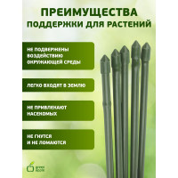 Поддержка металл в пластике стиль бамбук GREEN APPLE GCSB-11-180 180 см, 11 мм, 5 шт Б0010290