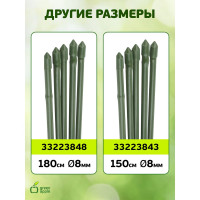 Поддержка металл в пластике стиль бамбук GREEN APPLE GCSB-11-180 180 см, 11 мм, 5 шт Б0010290