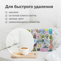 Удалитель наклеек и следов клея KUDO KU-H401