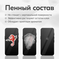 Удалитель наклеек и следов клея KUDO KU-H401