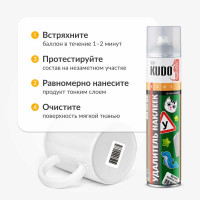 Удалитель наклеек и следов клея KUDO KU-H401