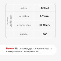 Удалитель наклеек и следов клея KUDO KU-H401