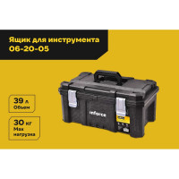 Ящик для инструмента 21" с металлическими замками Inforce 06-20-05
