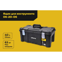 Ящик для инструмента 26" с металлическими замками Inforce 06-20-06