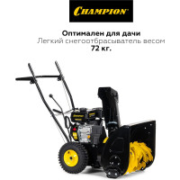 Снегоуборщик CHAMPION ST656