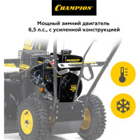 Снегоуборщик CHAMPION ST656