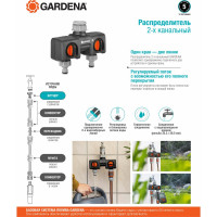 Распределитель двухканальный 3/4"-1" Gardena 08193-20.000.00