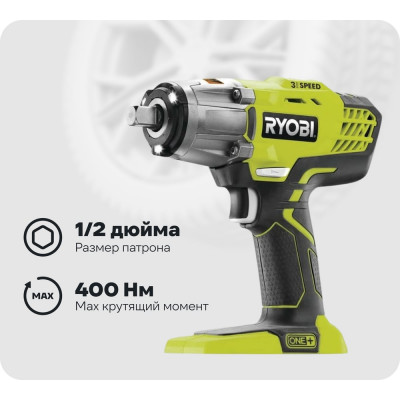 Ударный гайковерт Ryobi ONE+ R18IW3-0 5133002436