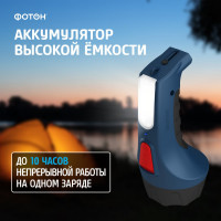 Аккумуляторный светодиодный фонарь ФОТОН РМ-5000 3 Вт 22345