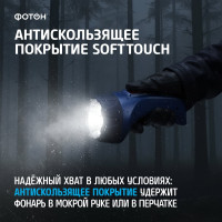 Аккумуляторный светодиодный фонарь ФОТОН РМ-5000 3 Вт 22345