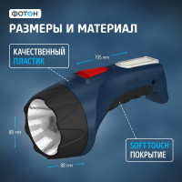 Аккумуляторный светодиодный фонарь ФОТОН РМ-5000 3 Вт 22345