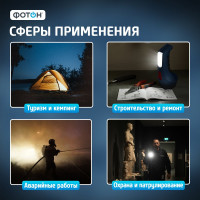Аккумуляторный светодиодный фонарь ФОТОН РМ-5000 3 Вт 22345