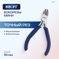 Бокорезы Kroft мини 110 мм 4.5" 210115