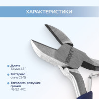 Бокорезы Kroft мини 110 мм 4.5" 210115