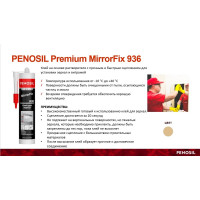 Клей для зеркал Penosil MirrorFix 310 мл H4202