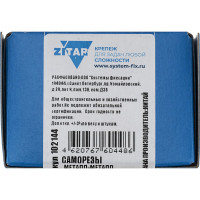 Саморез Zitar ШСММ 4,2x50 100 шт коробка с окном 102144