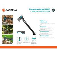 Комплект Gardena: малый топор-колун 1600 A + заточной комплект 08718-30.000.00