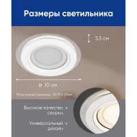 Светодиодный встраиваемый светильник FERON AL2110 6W 4000K белый 27850