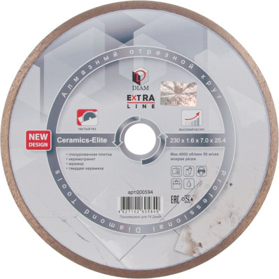 Диск алмазный отрезной сплошной Diam 230x1,6x7,0x25,4 Керамикс-Элит, серия Экстра (Керамика) 000594