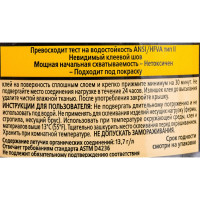 Столярный влагостойкий клей Titebond II прозрачный 1125
