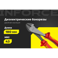Диэлектрические бокорезы Inforce 180мм 1000В 06-18-17