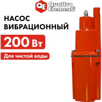 Вибрационный насос QUATTRO ELEMENTI Acquatico 200-10 кабель 10 м 910-317