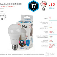 Светодиодная лампа ЭРА LED A60-17W-840-E27 Б0031700
