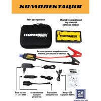 Пусковое устройство + Power Bank + LED фонарь HUMMER H1 HMR01