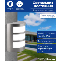 Садово-парковый светильник FERON DH017 230V без лампы E27, 220х160х60 мм 11879