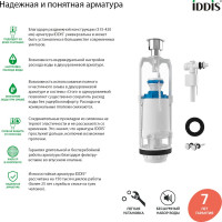 Арматура смывная IDDIS 1-ур, боковой подвод, тип А, , F012400-0005