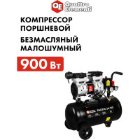 Поршневой безмасляный компрессор QUATTRO ELEMENTI PACIFIC 24-160 911-475