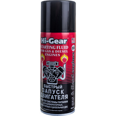 Быстрый запуск двигателя Hi-Gear HG3319