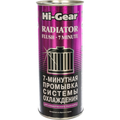 Промывка системы охлаждения двигателя 7 мин Hi-Gear HG9017