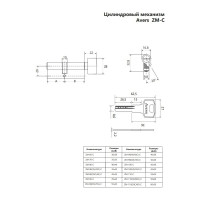 Цилиндровый механизм AVERS ZM-70-C-CR 21647 00021647