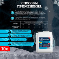 Комплексная противоморозная добавка с пластификатором Goodhim 25гр.С Frost Premium - 10л 95447