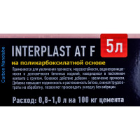 Пластификатор для фундамента Goodhim InterPlast AT F - 5л 2016