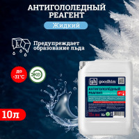 Противогололедный реагент Goodhim жидкий Strong до -20℃ - 10л Готовый раствор 82329
