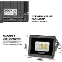 Светодиодный прожектор Wolta 5700K, холодный белый свет, 20Вт SMD, IP 65, IK08, WFL-20W/06