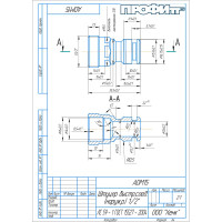 Быстросъёмное соединение с наружной резьбой 1/2" Профитт 0102716