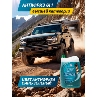 Антифриз сине-зеленый G11 AGA 5 кг, -40С+118С, готовый к применению AGA008L