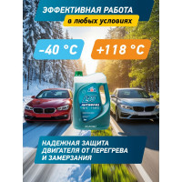 Антифриз сине-зеленый G11 AGA 5 кг, -40С+118С, готовый к применению AGA008L