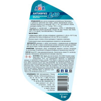 Антифриз сине-зеленый G11 AGA 5 кг, -40С+118С, готовый к применению AGA008L