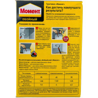 Обойный грунтовка Момент 150 г Б0023018 1299238