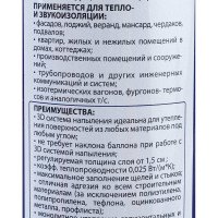 Напыляемый полиуретановый утеплитель Polynor 3D ПБ000000038