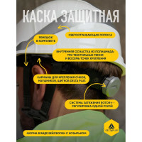 Защитная каска Delta Plus BASEBALL DIAMOND V UP из ABS, белая DIAM5UPBCFLBS