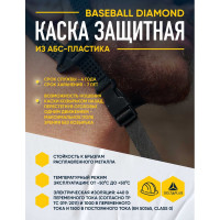 Защитная каска Delta Plus BASEBALL DIAMOND V UP из ABS, белая DIAM5UPBCFLBS