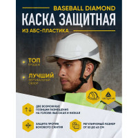 Защитная каска Delta Plus BASEBALL DIAMOND V UP из ABS, белая DIAM5UPBCFLBS