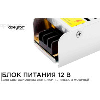 Блок Питания Apeyron слим-метал 12В, 40 Вт, IP20, 3,2 А, 120х40х32мм 03-46
