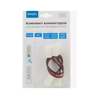 Комплект коннекторов Apeyron для одноцв. светодиод.ленты 12В / 09-14